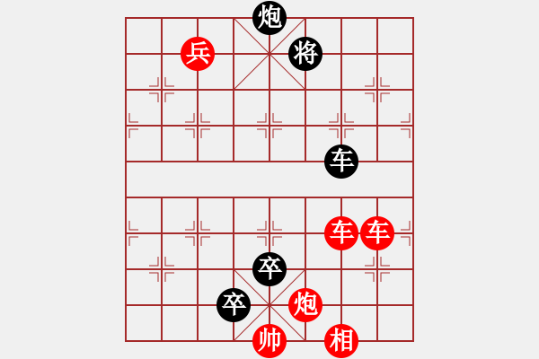 象棋棋譜圖片：小征西 - 步數(shù)：10 