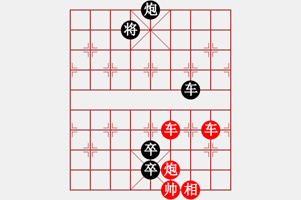 象棋棋譜圖片：小征西 - 步數(shù)：20 