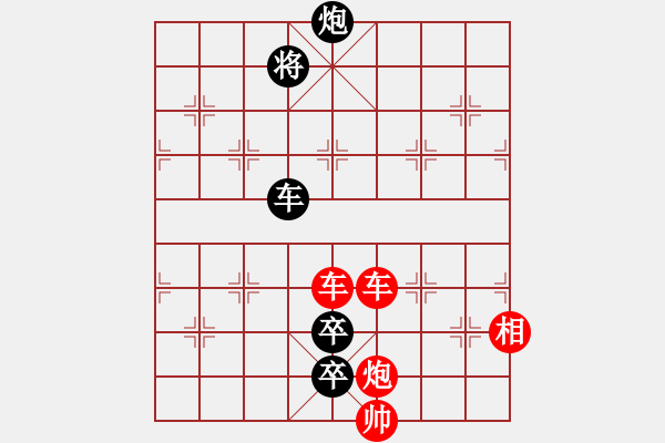 象棋棋譜圖片：小征西 - 步數(shù)：30 