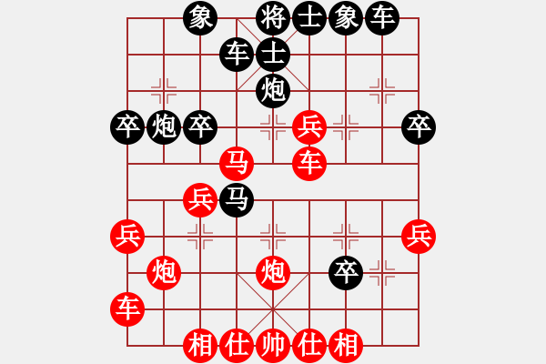 象棋棋譜圖片：夏楠(9段)-和-游戲金鷹(人王) - 步數(shù)：30 