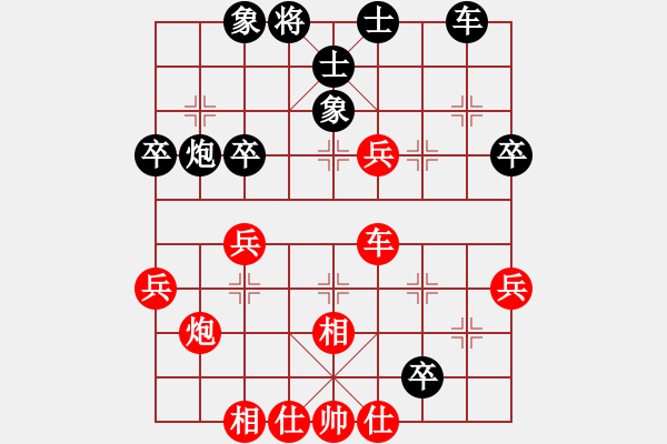 象棋棋譜圖片：夏楠(9段)-和-游戲金鷹(人王) - 步數(shù)：40 