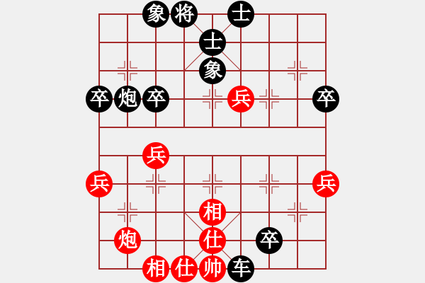 象棋棋譜圖片：夏楠(9段)-和-游戲金鷹(人王) - 步數(shù)：46 