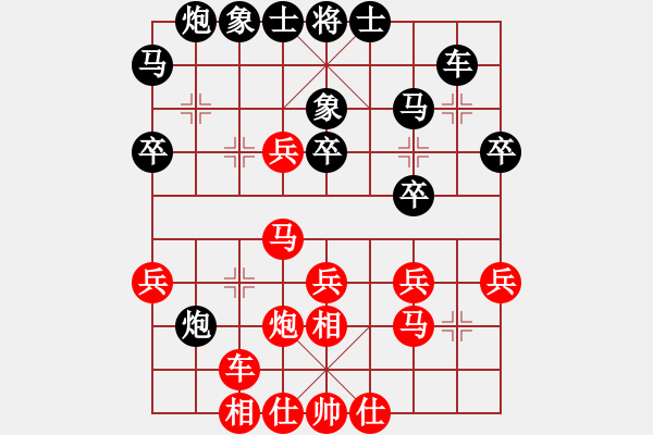 象棋棋譜圖片：藍(lán)色飛揚(yáng)(7段)-和-尺子(7段) - 步數(shù)：30 