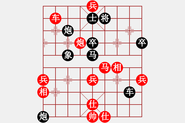 象棋棋譜圖片：藍(lán)色飛揚(yáng)(7段)-和-尺子(7段) - 步數(shù)：70 