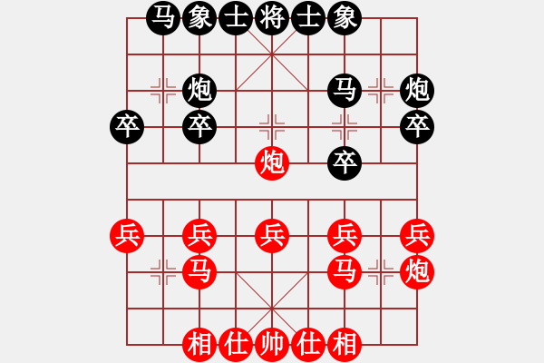 象棋棋譜圖片：棋門客棧榮福先負(fù)徒步 - 步數(shù)：20 