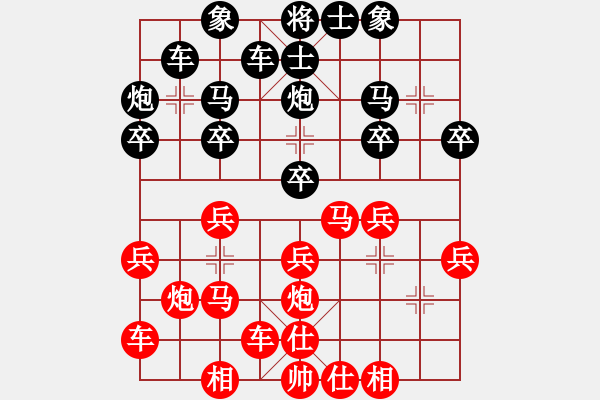 象棋棋譜圖片：橫才俊儒[292832991] -VS- 兵哥[1090989968] - 步數(shù)：20 