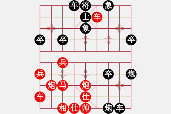 象棋棋譜圖片：1.2C1【紅車五平四之黑炮2進(jìn)4局】大兵小小兵(7段)-負(fù)-上海能源(無上) - 步數(shù)：40 