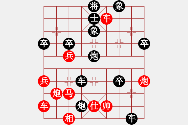 象棋棋譜圖片：1.2C1【紅車五平四之黑炮2進(jìn)4局】大兵小小兵(7段)-負(fù)-上海能源(無上) - 步數(shù)：50 