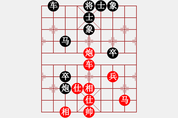 象棋棋譜圖片：言贊昭 先和 倪國(guó)榮 - 步數(shù)：70 