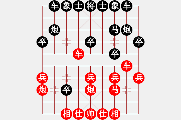 象棋棋譜圖片：人機(jī)對(duì)戰(zhàn) 2024-8-6 16:37 - 步數(shù)：20 