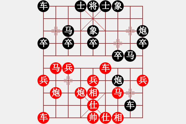 象棋棋譜圖片：六19 蘇州陸建洪先負(fù)徐州董學(xué)武 - 步數(shù)：20 