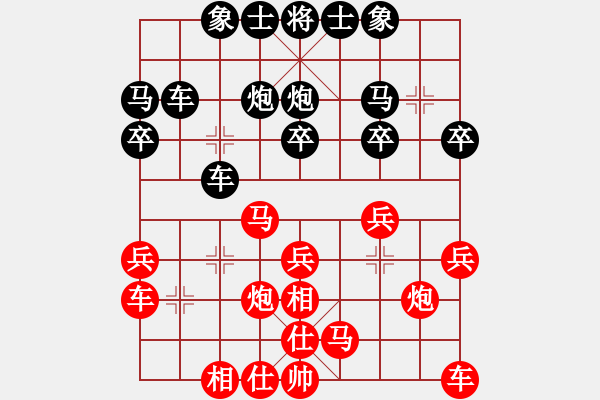 象棋棋谱图片：李雪松 先和 黄海林 - 步数：20 