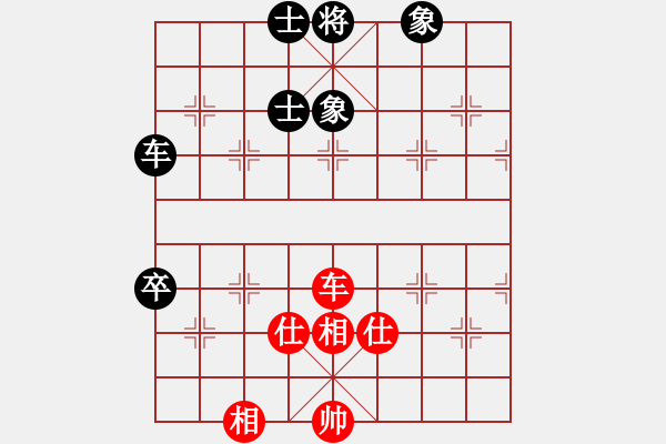 象棋棋譜圖片：火山貝貝(5段)-和-唯我橫刀(天帝) - 步數(shù)：120 