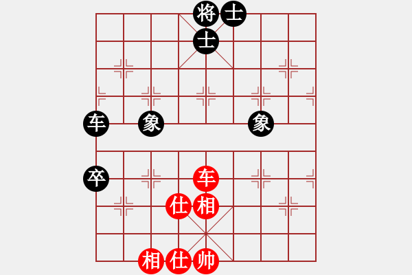 象棋棋譜圖片：火山貝貝(5段)-和-唯我橫刀(天帝) - 步數(shù)：140 