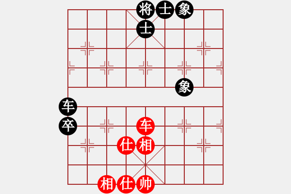 象棋棋譜圖片：火山貝貝(5段)-和-唯我橫刀(天帝) - 步數(shù)：160 