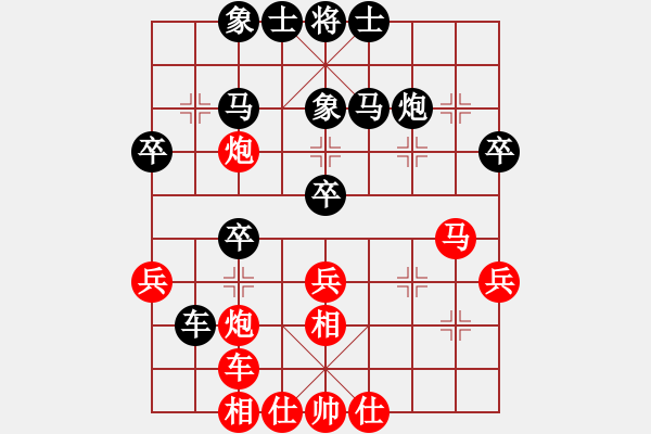 象棋棋譜圖片：火山貝貝(5段)-和-唯我橫刀(天帝) - 步數(shù)：40 