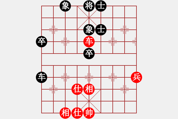 象棋棋譜圖片：火山貝貝(5段)-和-唯我橫刀(天帝) - 步數(shù)：70 