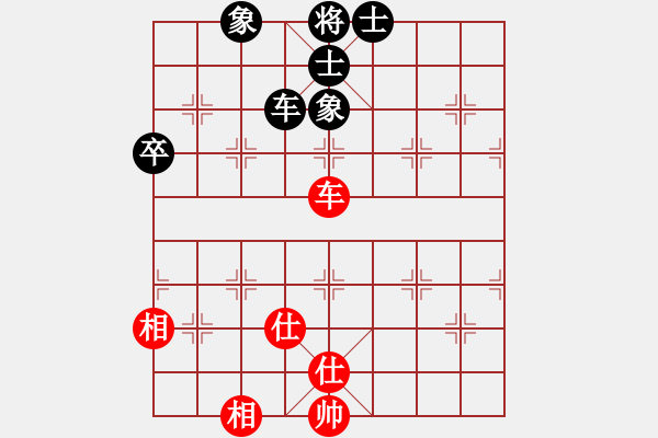 象棋棋譜圖片：火山貝貝(5段)-和-唯我橫刀(天帝) - 步數(shù)：80 