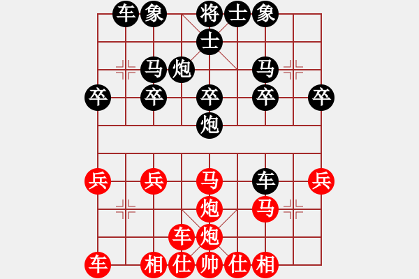 象棋棋譜圖片：帝君凝河先勝GT-I9500.pgn - 步數(shù)：20 