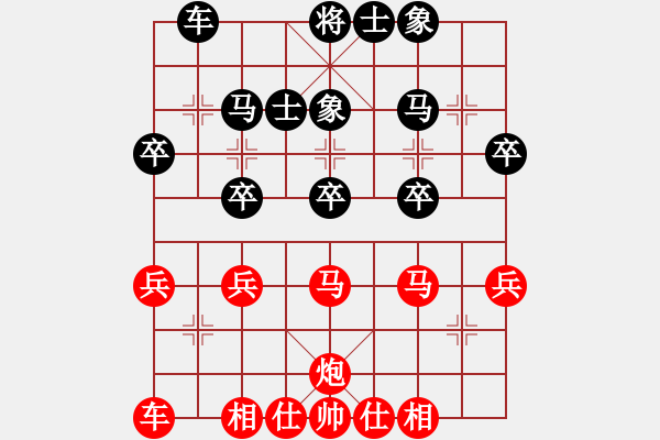 象棋棋譜圖片：帝君凝河先勝GT-I9500.pgn - 步數(shù)：30 