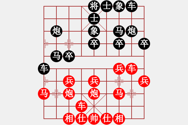 象棋棋譜圖片：名劍無(wú)雙(4段)-勝-我好人平安(3段) - 步數(shù)：20 