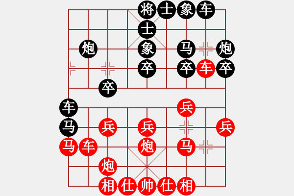 象棋棋譜圖片：名劍無(wú)雙(4段)-勝-我好人平安(3段) - 步數(shù)：30 