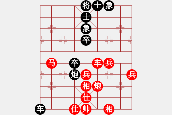 象棋棋譜圖片：名劍無(wú)雙(4段)-勝-我好人平安(3段) - 步數(shù)：75 