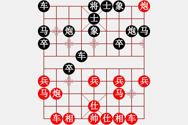 象棋棋譜圖片：闖楚河漢界(4段)-負-請輸給俺吧(6段) - 步數：20 