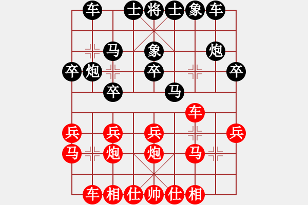 象棋棋譜圖片：夢(mèng)三生(6段)-勝-有備而來(4段) - 步數(shù)：20 