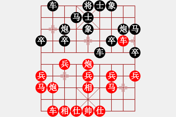 象棋棋譜圖片：金刀金刀(9星)-負(fù)-newabcdb(8星) - 步數(shù)：20 