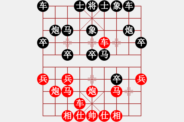 象棋棋譜圖片：大兵小兵(8段)-勝-無影神箭(4段) - 步數(shù)：20 