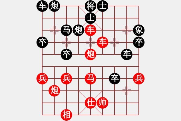 象棋棋譜圖片：大兵小兵(8段)-勝-無影神箭(4段) - 步數(shù)：40 