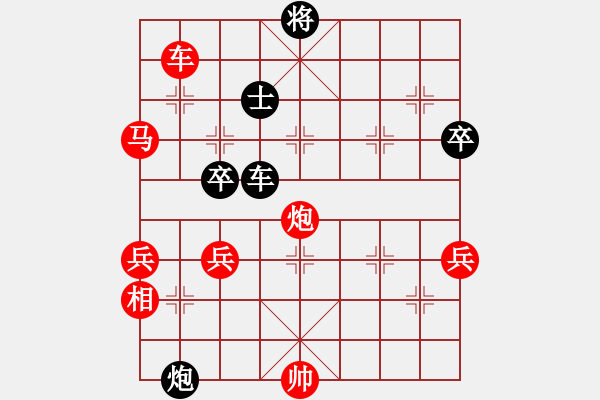 象棋棋譜圖片：大兵小兵(8段)-勝-無影神箭(4段) - 步數(shù)：77 