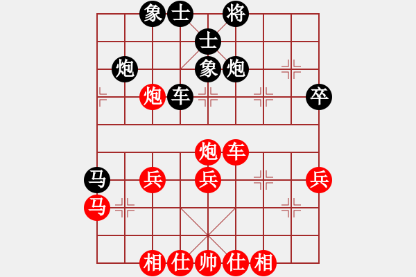 象棋棋譜圖片：殺人如麻(9段)-和-小棋魔(月將) - 步數(shù)：40 