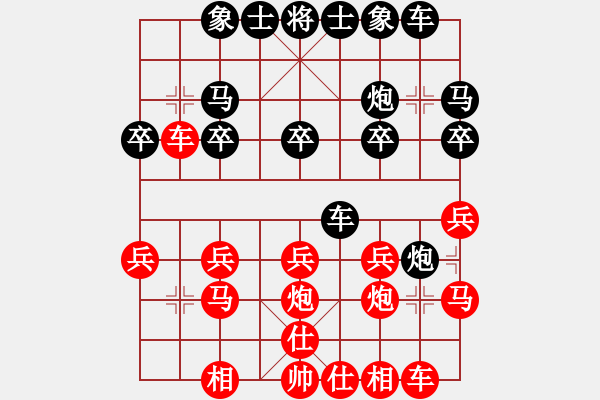 象棋棋譜圖片：龍人[82931364] -VS- 橫才俊儒[黑] - 步數(shù)：20 