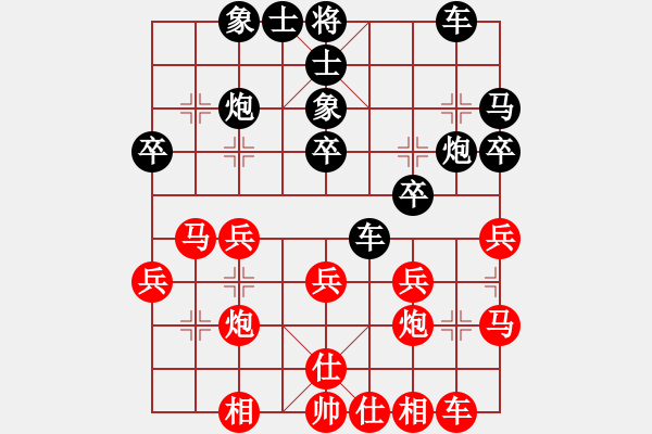 象棋棋譜圖片：龍人[82931364] -VS- 橫才俊儒[黑] - 步數(shù)：30 