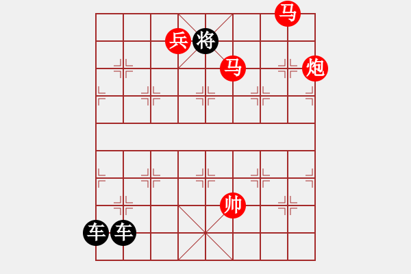 象棋棋譜圖片：《雅韻齋》【 四面楚歌 】☆ 秦 臻 擬局 - 步數(shù)：59 