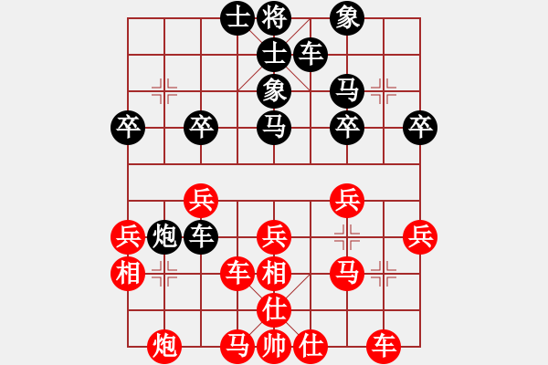 象棋棋譜圖片：弈海沉浮(1段)-和-何愛文(4段) - 步數(shù)：30 