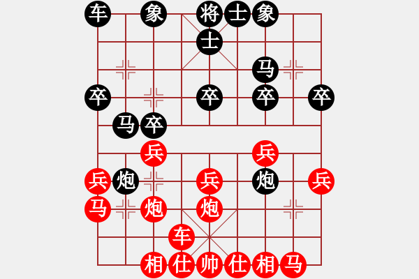 象棋棋譜圖片：百思不得棋解[575644877] -VS- 刀劍笑[2315136651] - 步數(shù)：20 