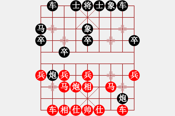 象棋棋譜圖片：上海浦東花木廣洋隊 董旭彬 和 四川成都雙流隊 鄭一泓 - 步數(shù)：20 