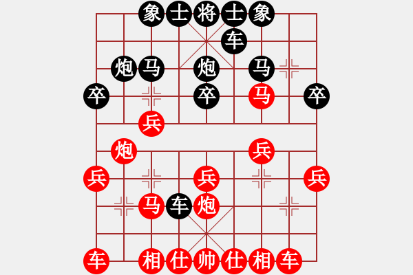 象棋棋譜圖片：棋海浪子(7段)-勝-英雄淚(4段) - 步數(shù)：20 