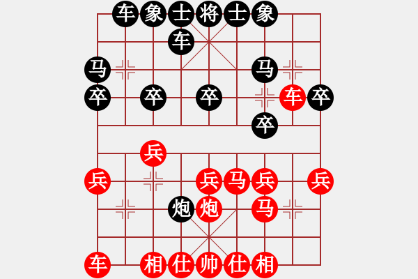 象棋棋譜圖片：寶雞隊(duì)邊小強(qiáng)先負(fù)銅川隊(duì)孫琪 - 步數(shù)：20 