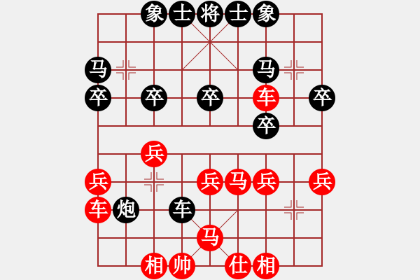 象棋棋譜圖片：寶雞隊(duì)邊小強(qiáng)先負(fù)銅川隊(duì)孫琪 - 步數(shù)：30 