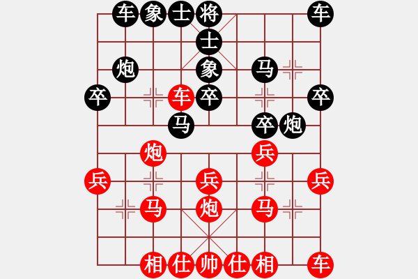 象棋棋譜圖片：棋無(wú)國(guó)界(9段)-和-棋壇毒龍(8段) - 步數(shù)：20 