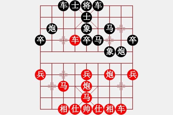 象棋棋譜圖片：棋無(wú)國(guó)界(9段)-和-棋壇毒龍(8段) - 步數(shù)：30 