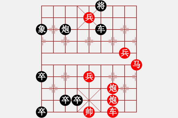 象棋棋譜圖片：【【【九連環(huán)之---東邪西毒卒10，卒17，象（13.或31.）】】】 - 步數(shù)：0 