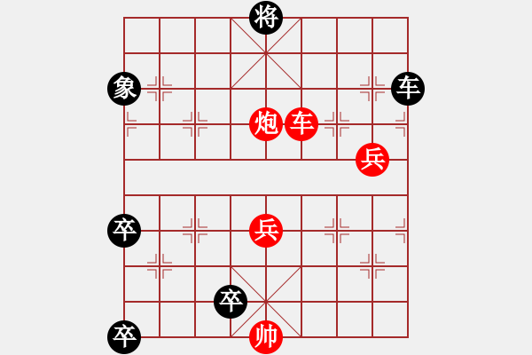 象棋棋譜圖片：【【【九連環(huán)之---東邪西毒卒10，卒17，象（13.或31.）】】】 - 步數(shù)：20 