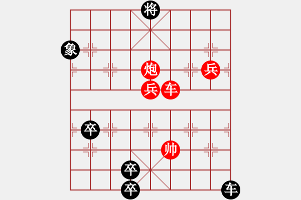 象棋棋譜圖片：【【【九連環(huán)之---東邪西毒卒10，卒17，象（13.或31.）】】】 - 步數(shù)：33 