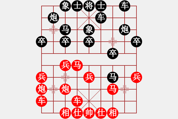 象棋棋譜圖片：當(dāng)代御林軍(無(wú)極)-和-傷人無(wú)數(shù)(無(wú)極) - 步數(shù)：20 