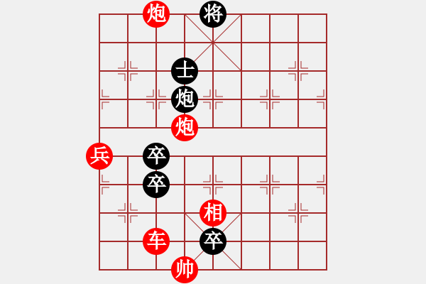 象棋棋譜圖片：火藍刀鋒（分圖3-2）…孫達軍 - 步數(shù)：10 